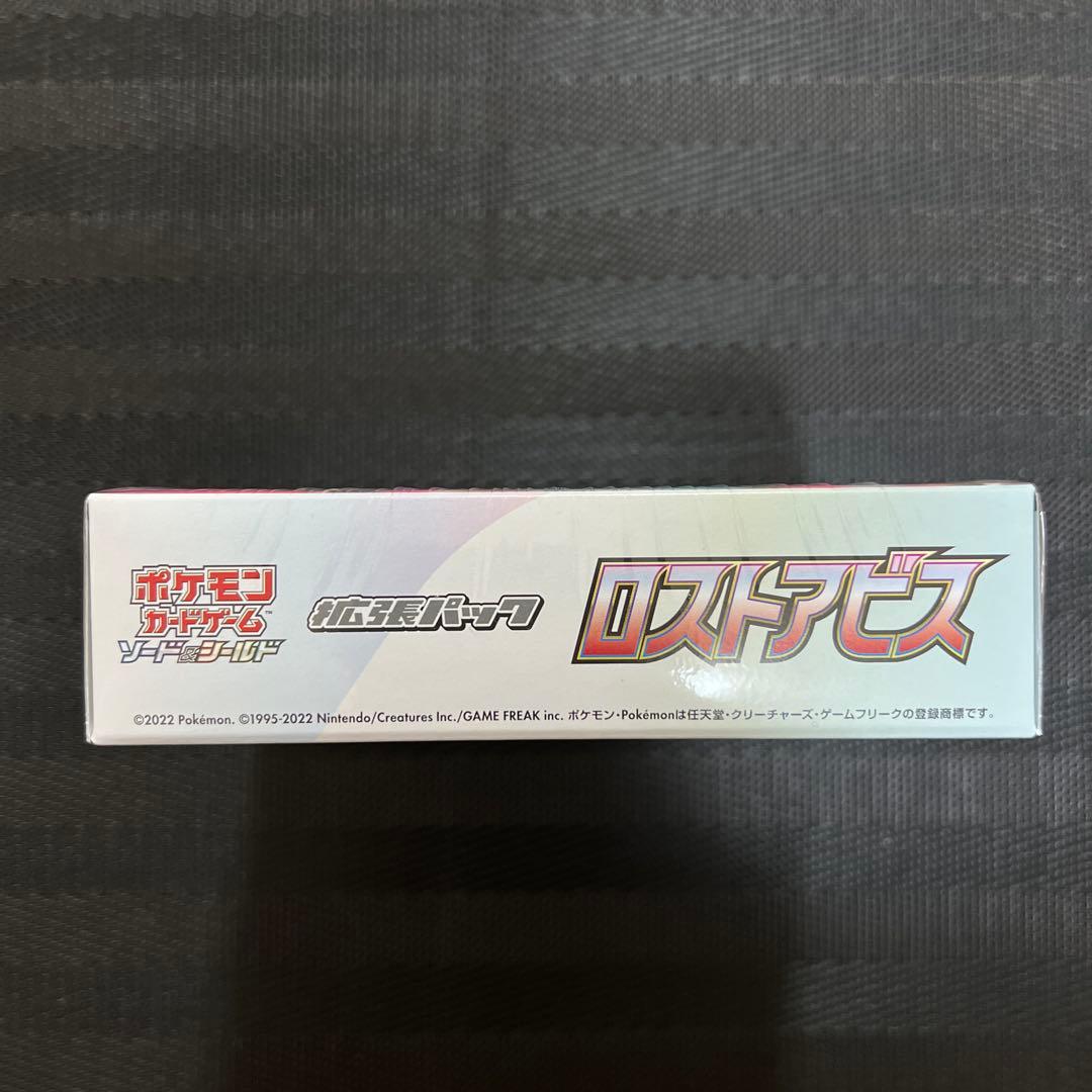 ロストアビス 新品未開封シュリンク付きBox 専用ローダー付き