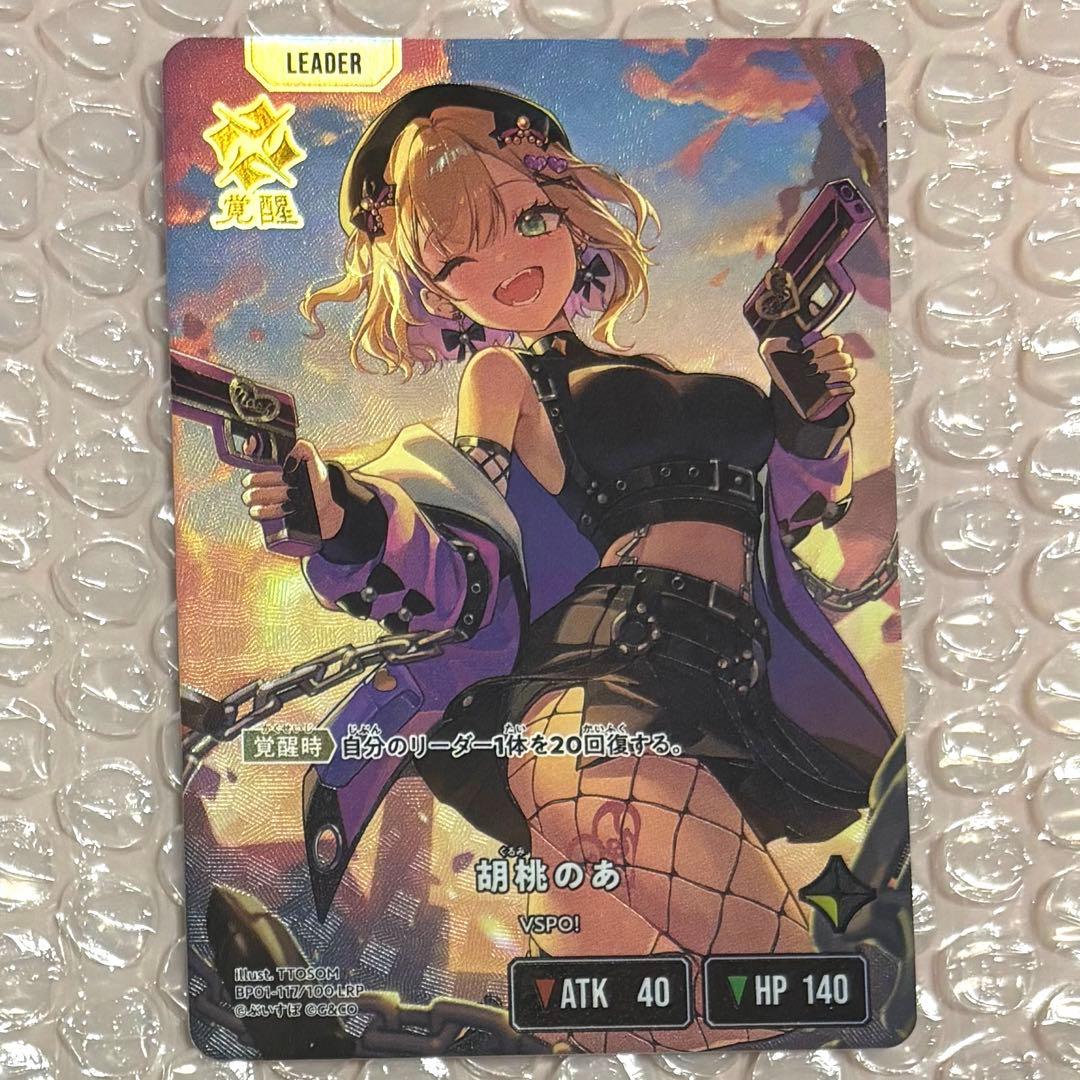 クロススターズ XrossStars LRP胡桃のあ