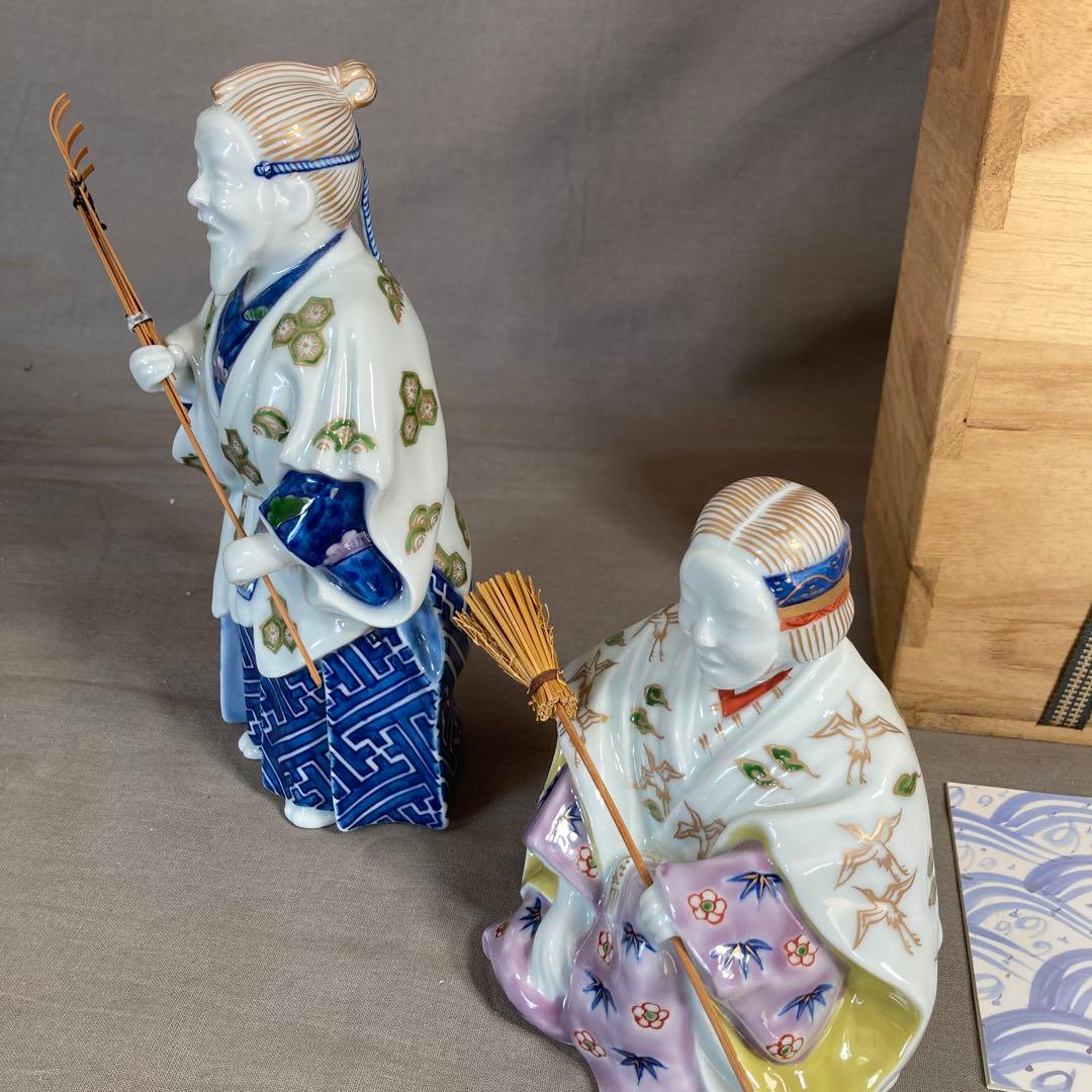 【源右衛門】古伊万里の伝統　日本の名窯　舘林源右衛門作　染錦高砂尉姥人　陶飾置物