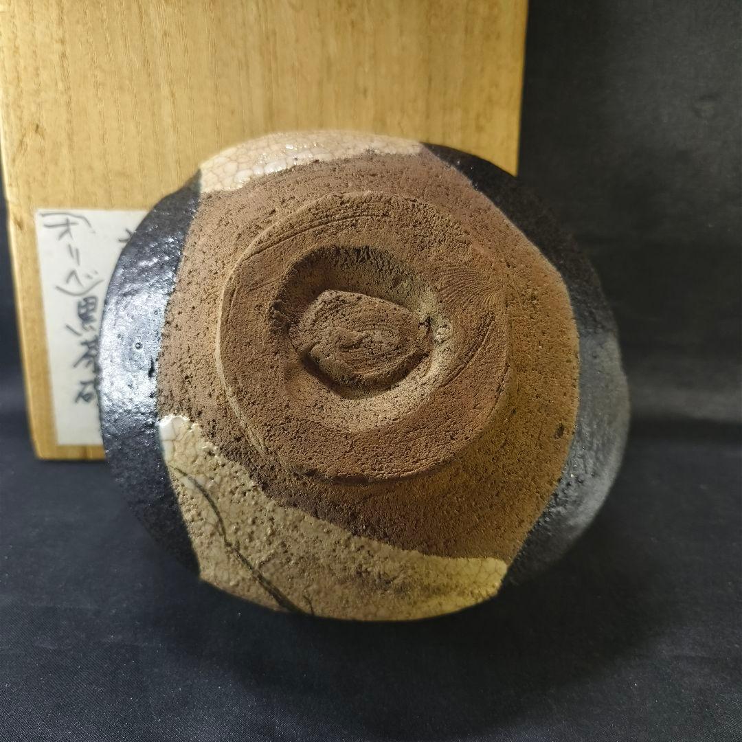 茶道具 古織部 変形黒茶碗 無銘 江戸骨董 古美術 旧家蔵出し コレクター放出