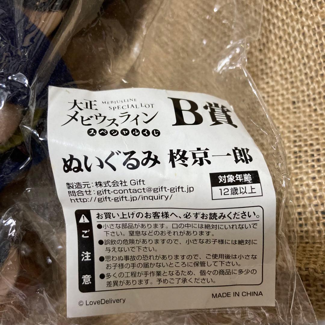 大正メビウスライン ホリワくじ B賞　京一郎　大メビ