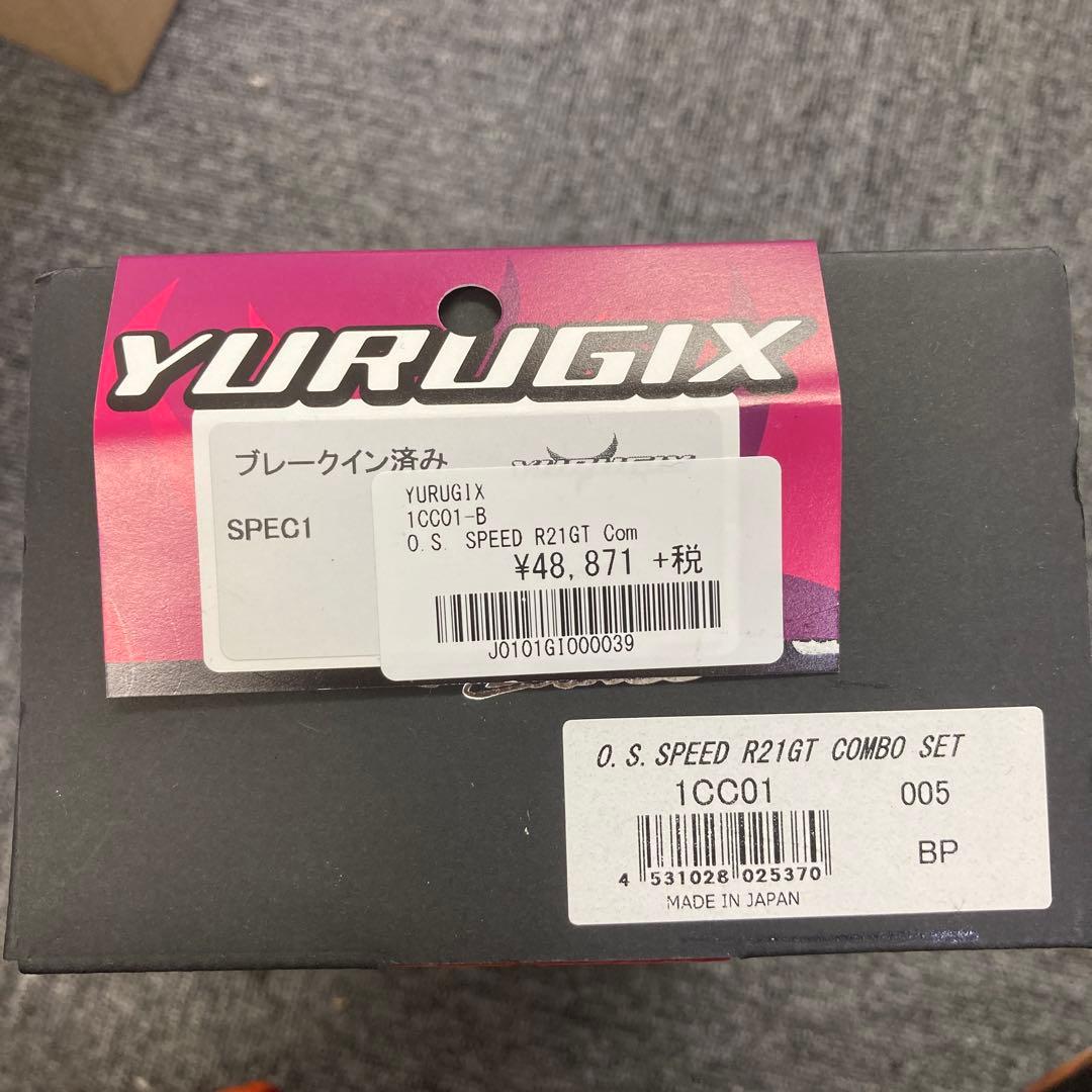 YURUGIX O.S. SPEED R21GT コンボセットブレークイン済み