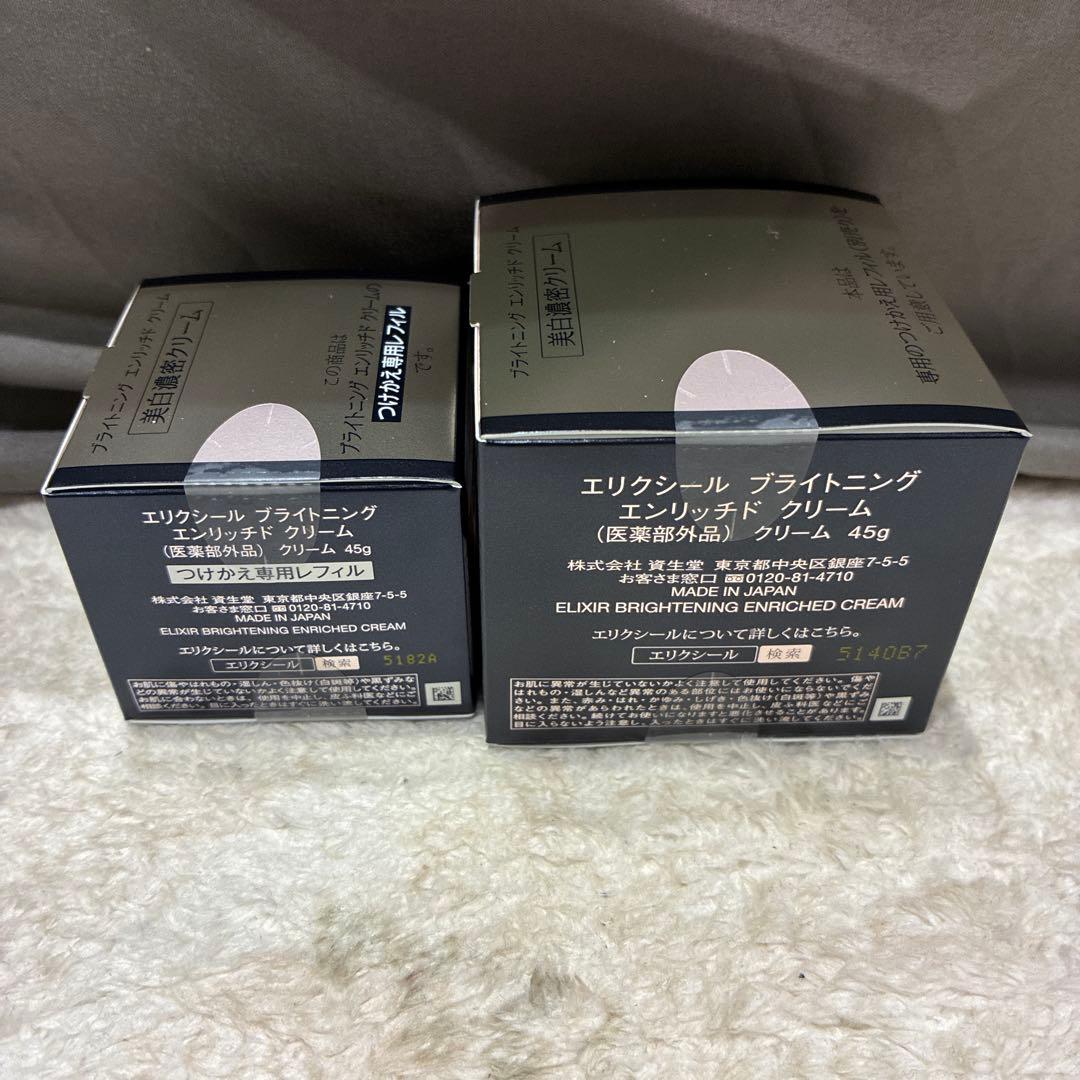 ELIXIR エンリッチドクリーム 45g＆レフィル45g(b15)