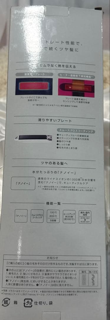 Panasonic ストレートアイロン ナノケア 白