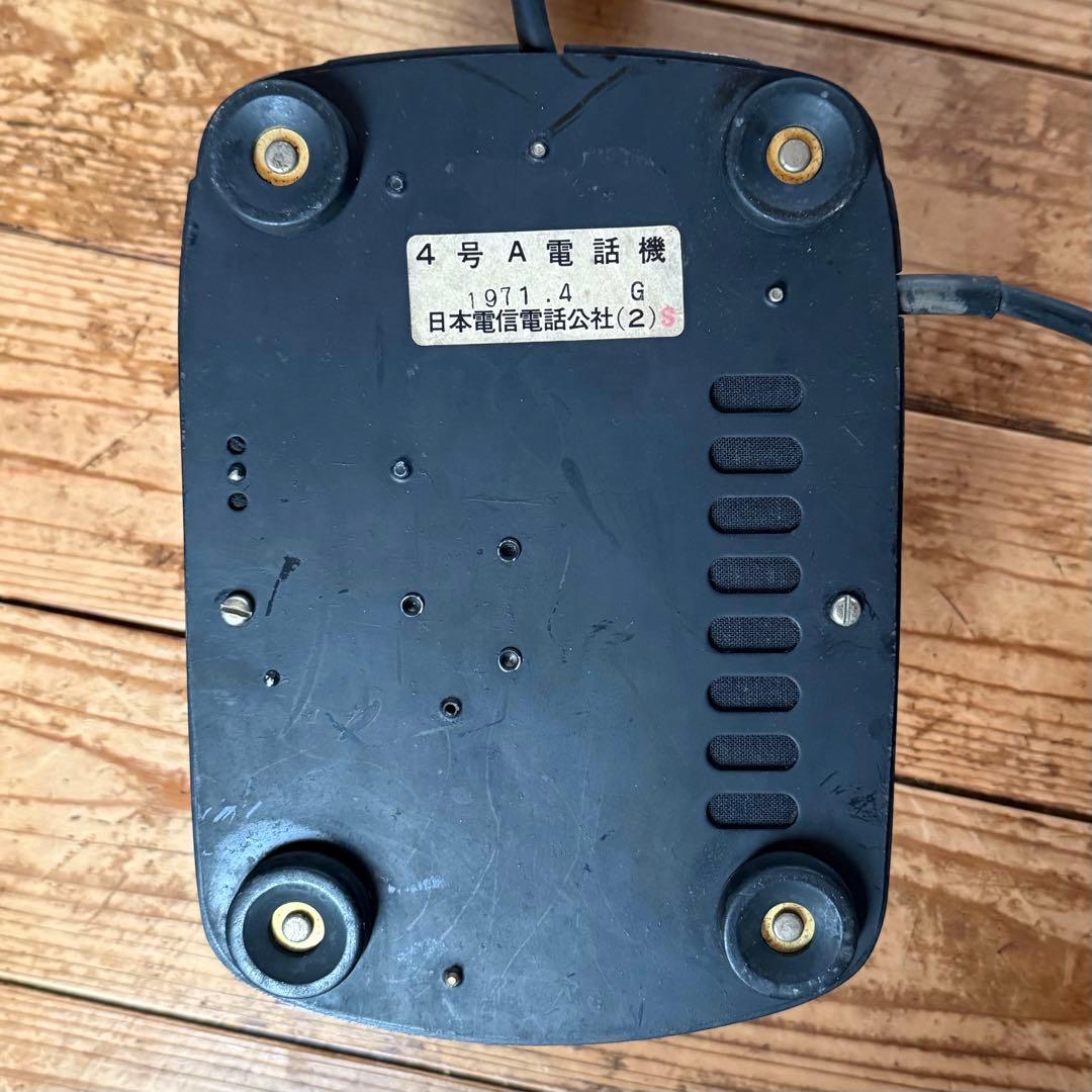昭和 電話 黒電話 4号 レトロ 電電公社 ビンテージ 古道具 アンティーク