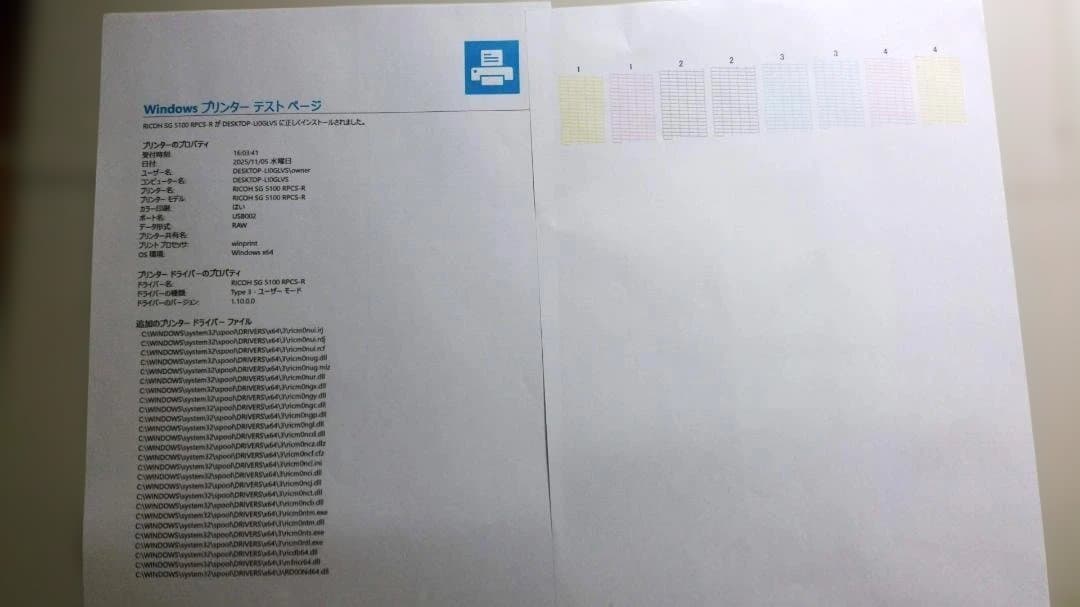 Ricoh SG5100 インクジェットプリンター 本体のみ