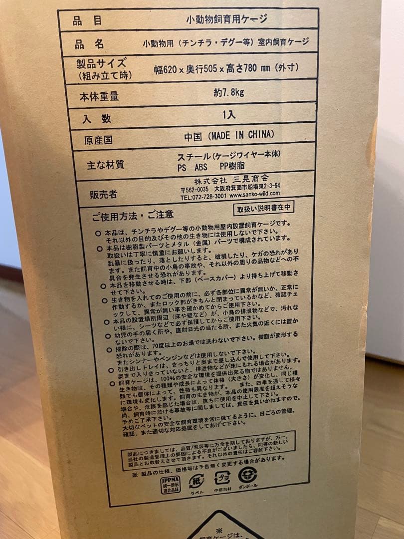 【新品未開封】イージーホーム６０ ハイメッシュ ＢＫ C26