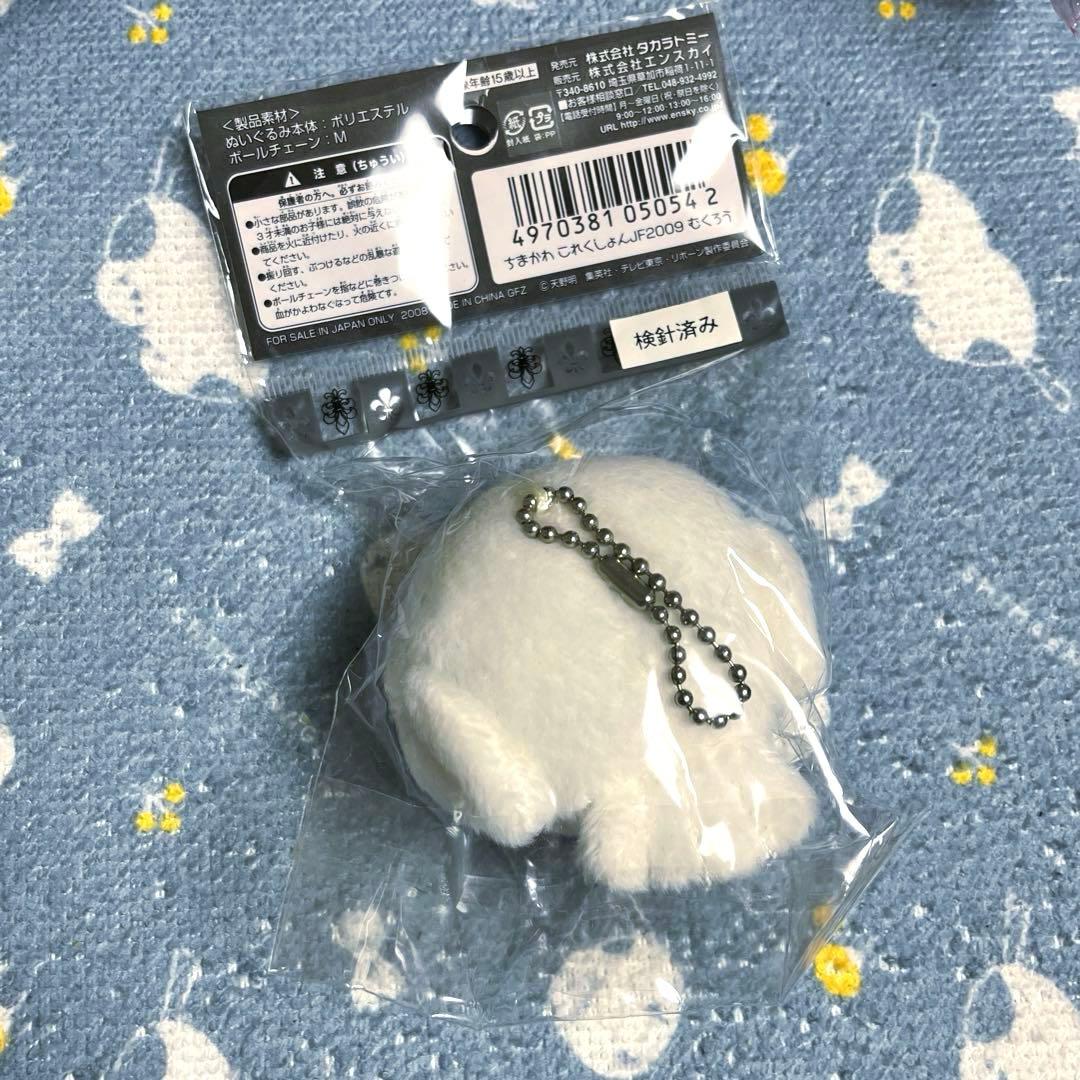 家庭教師ヒットマンREBORN! ちまかわこれくしょん JF2009 ムクロウ