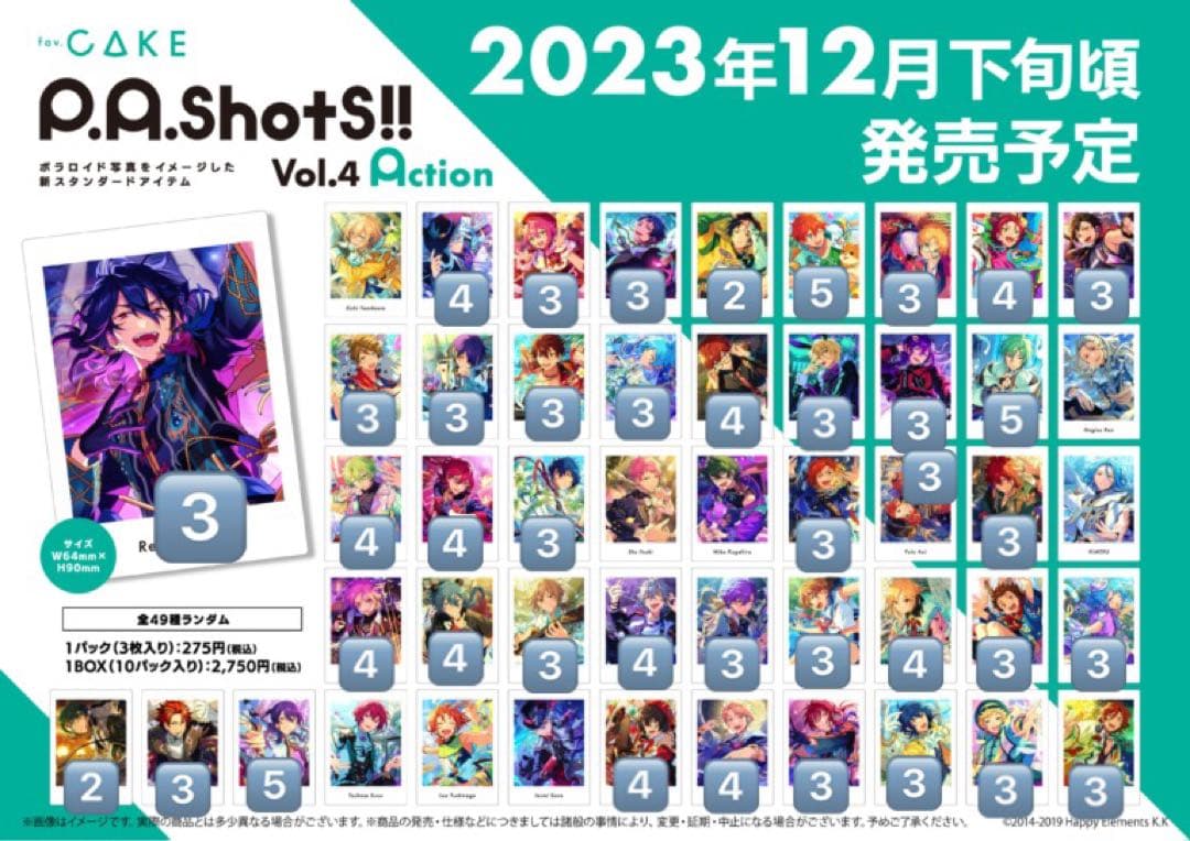 あんスタ ぱしゃっつ Vol.4 138枚セット