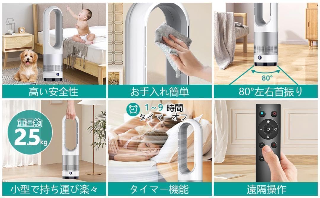 羽なし扇風機 タワーファン　冷暖兼用　冷風/暖風 自動首振り　リモコン付