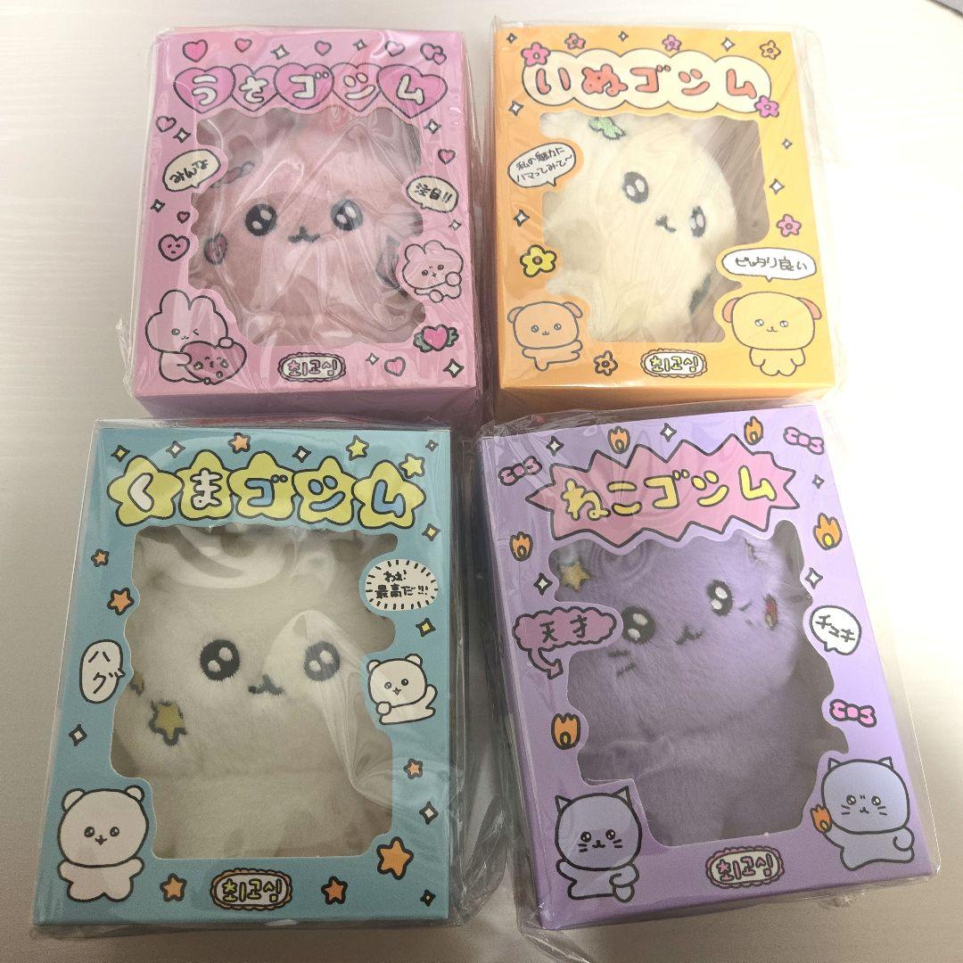 チェゴシム マスコット セット うさゴシム いぬゴシム くまゴシム ねこゴシム