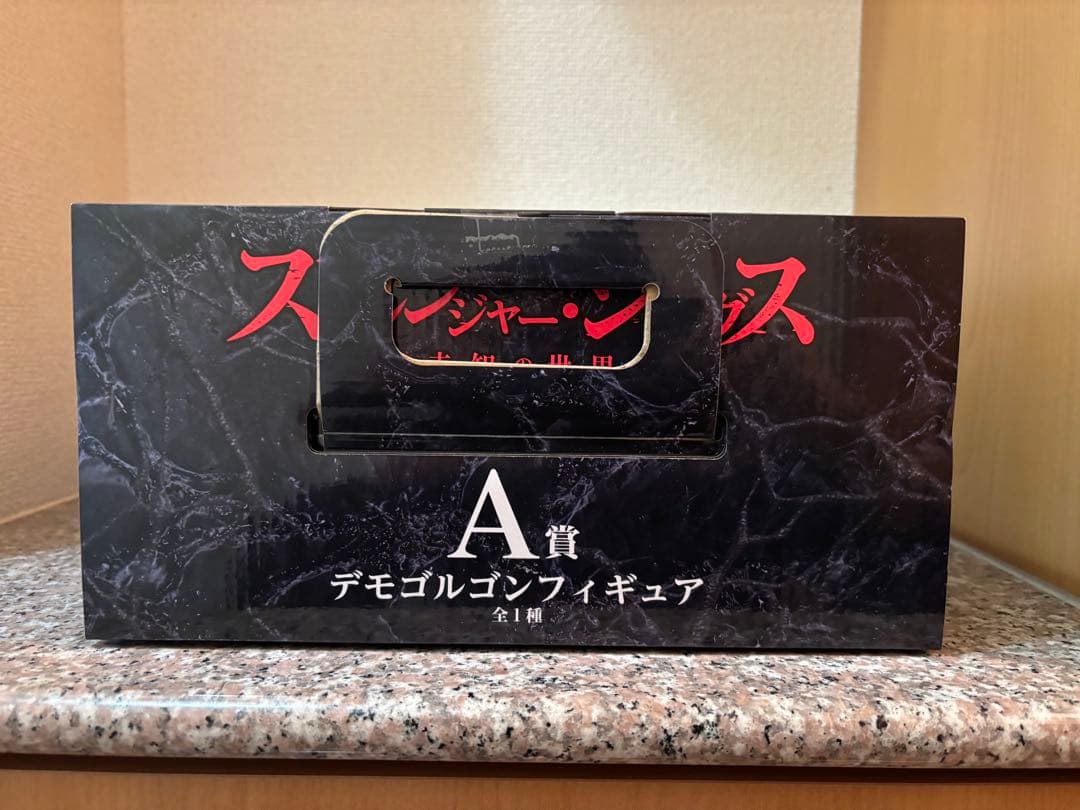 ストレンジャー・シングス デモゴルゴン A賞 フィギュア　一番くじ