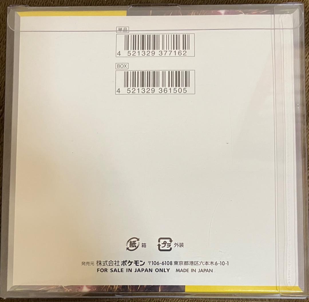 ポケモンカード 超電ブレイカー 未開封シュリンク付きBOX