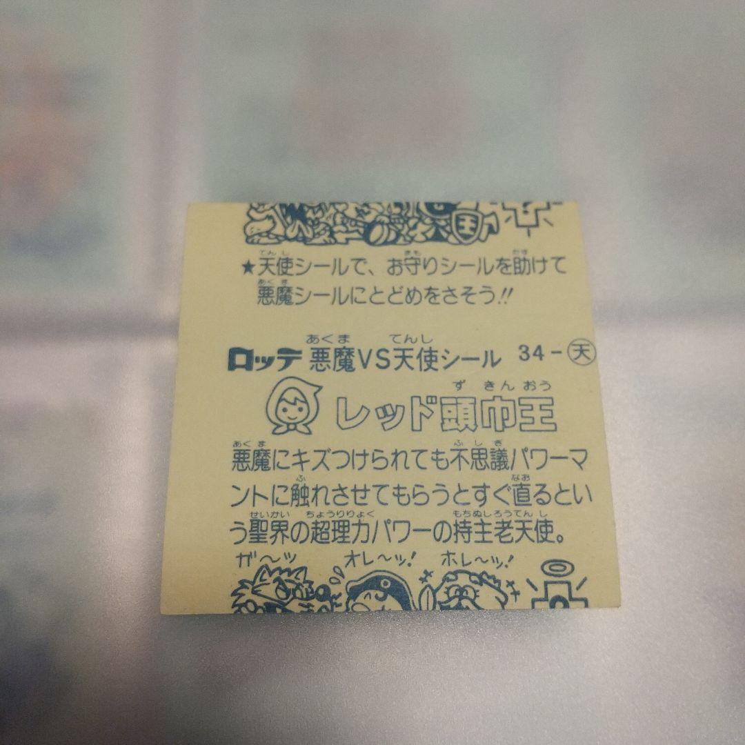 旧ビックリマンシール第三弾カットエラー美品 レアシール