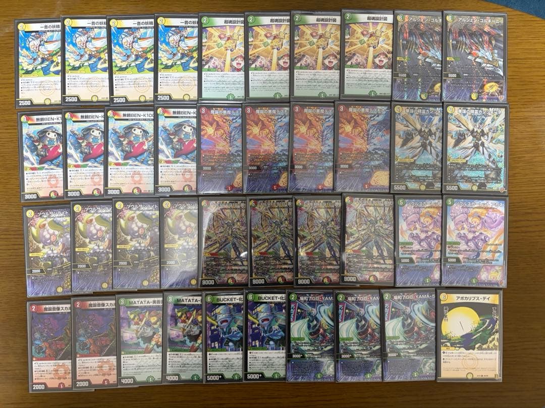 デュエマ　リースギャラクシー　御代紅海　デッキ