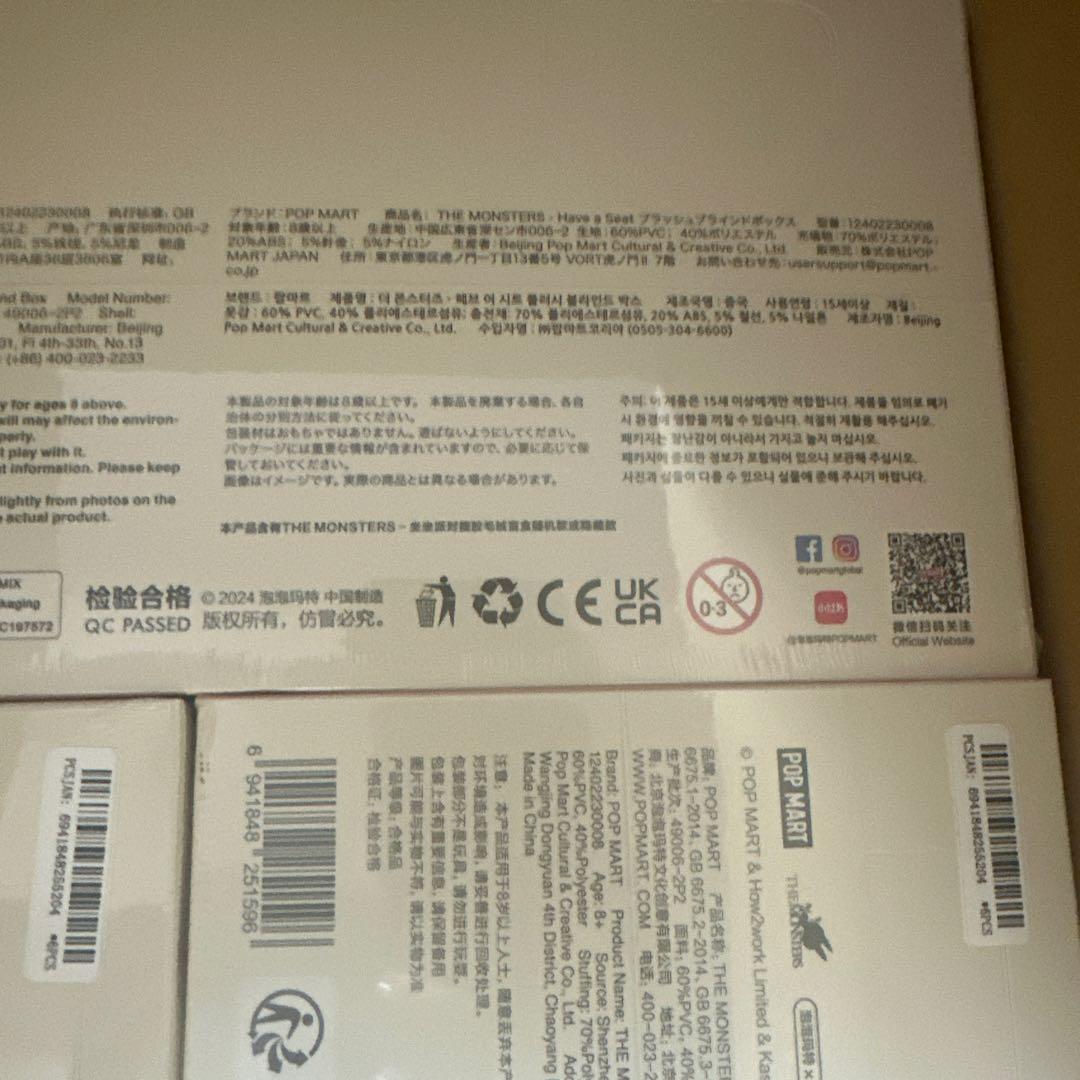 THE MONSTERS LABUBUHave a seat 3アソートボックス