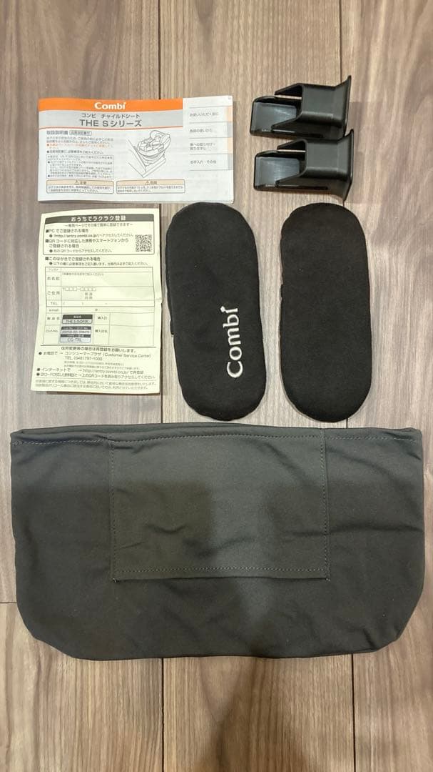 チャイルドシート HO