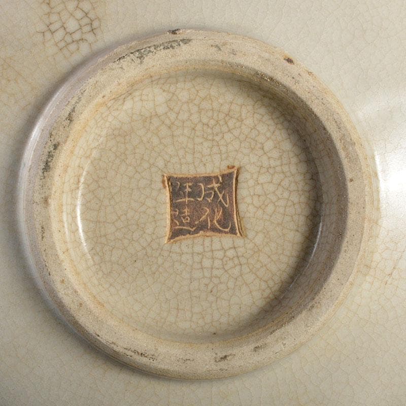 中国　成化年造款　官窯　白磁　鉢　V　6704
