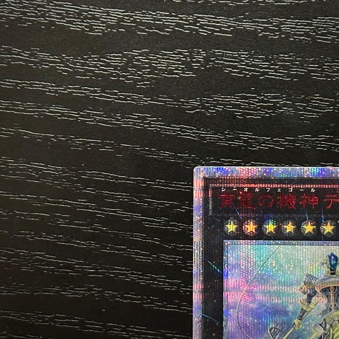 遊戯王 ディンギルス 20th 2枚