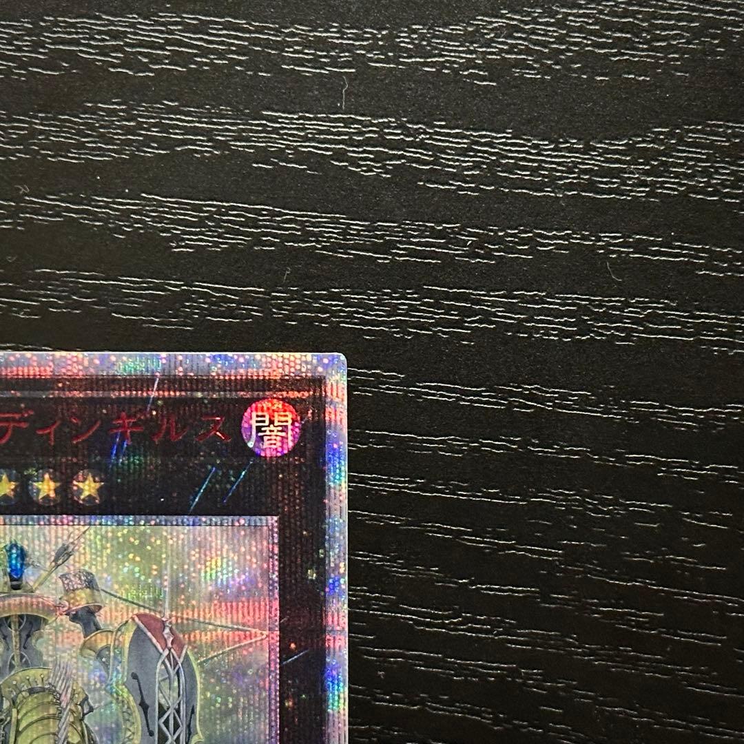 遊戯王 ディンギルス 20th 2枚