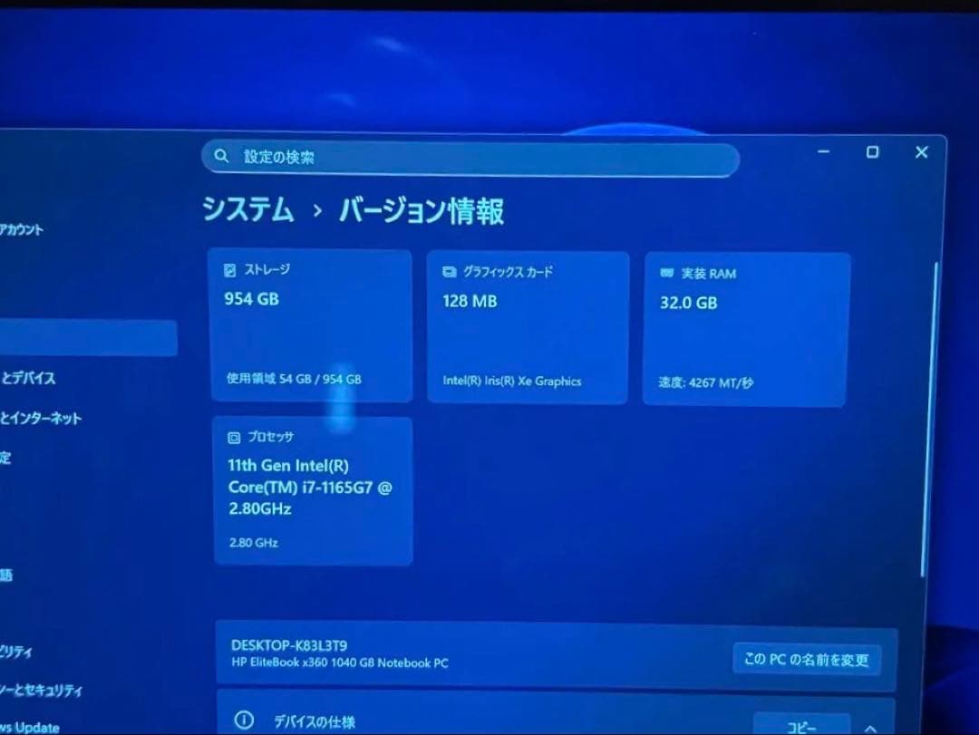 HP EliteBook x360 1040 G8 i7 1TB 32GB 美品