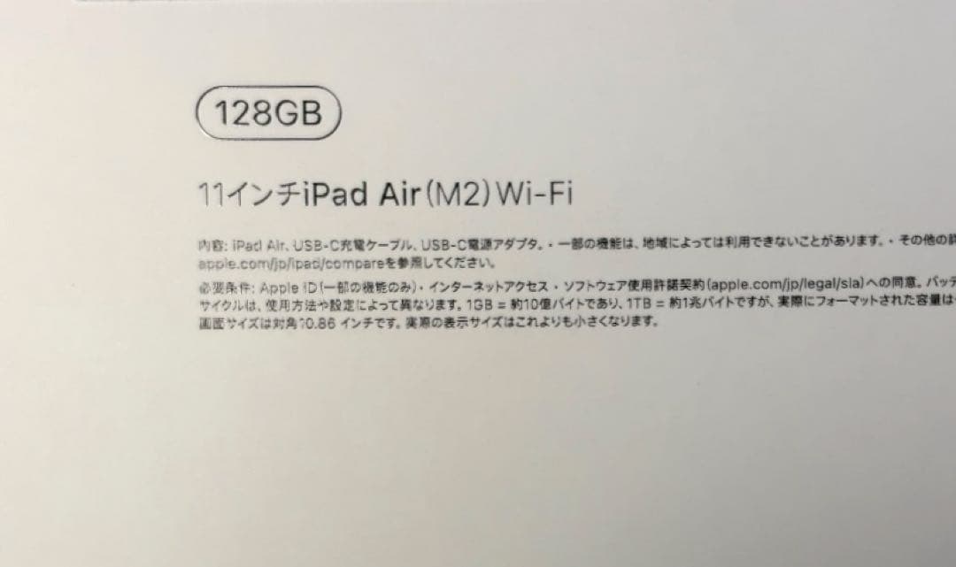 【美品︎】 iPad Air 11インチ M2 Wi-Fi スペースグレー