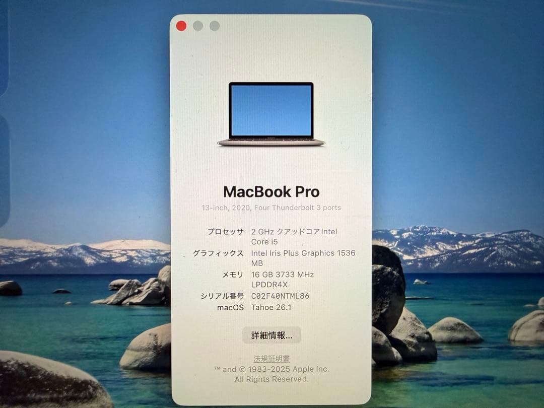 MacBook Pro 13インチ 2020 Intel i5 2TB 16GB