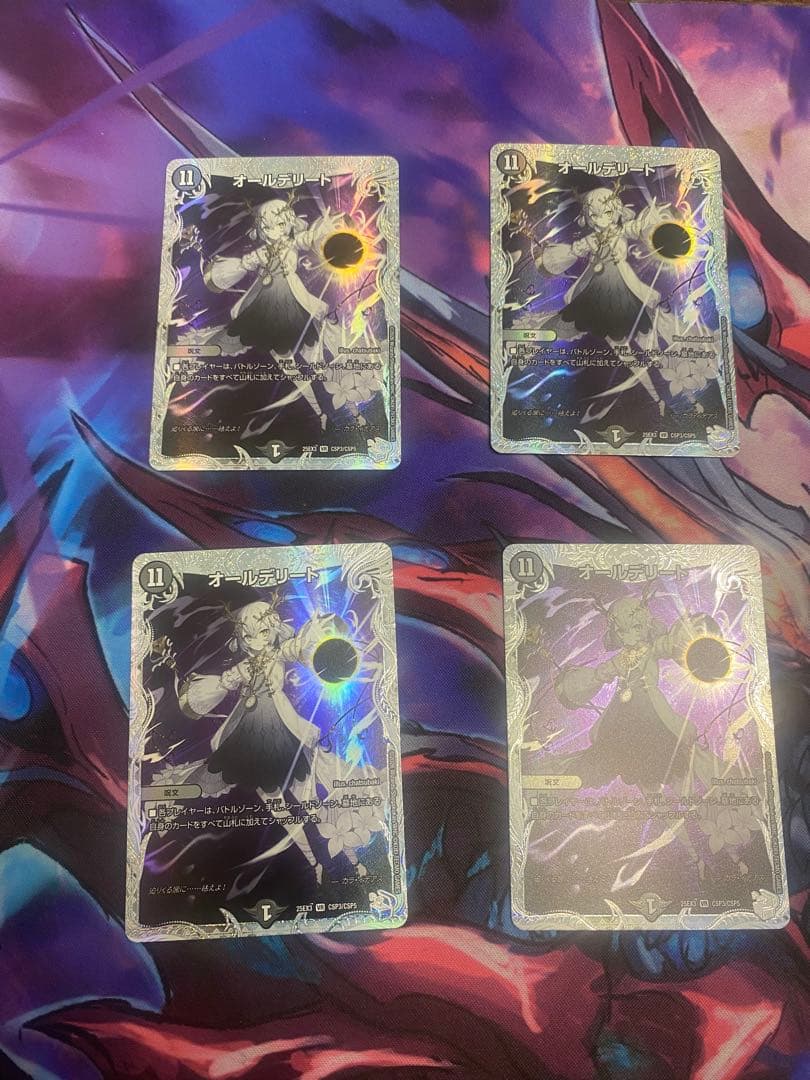 オールデリート　4枚　ライザのアトリエ