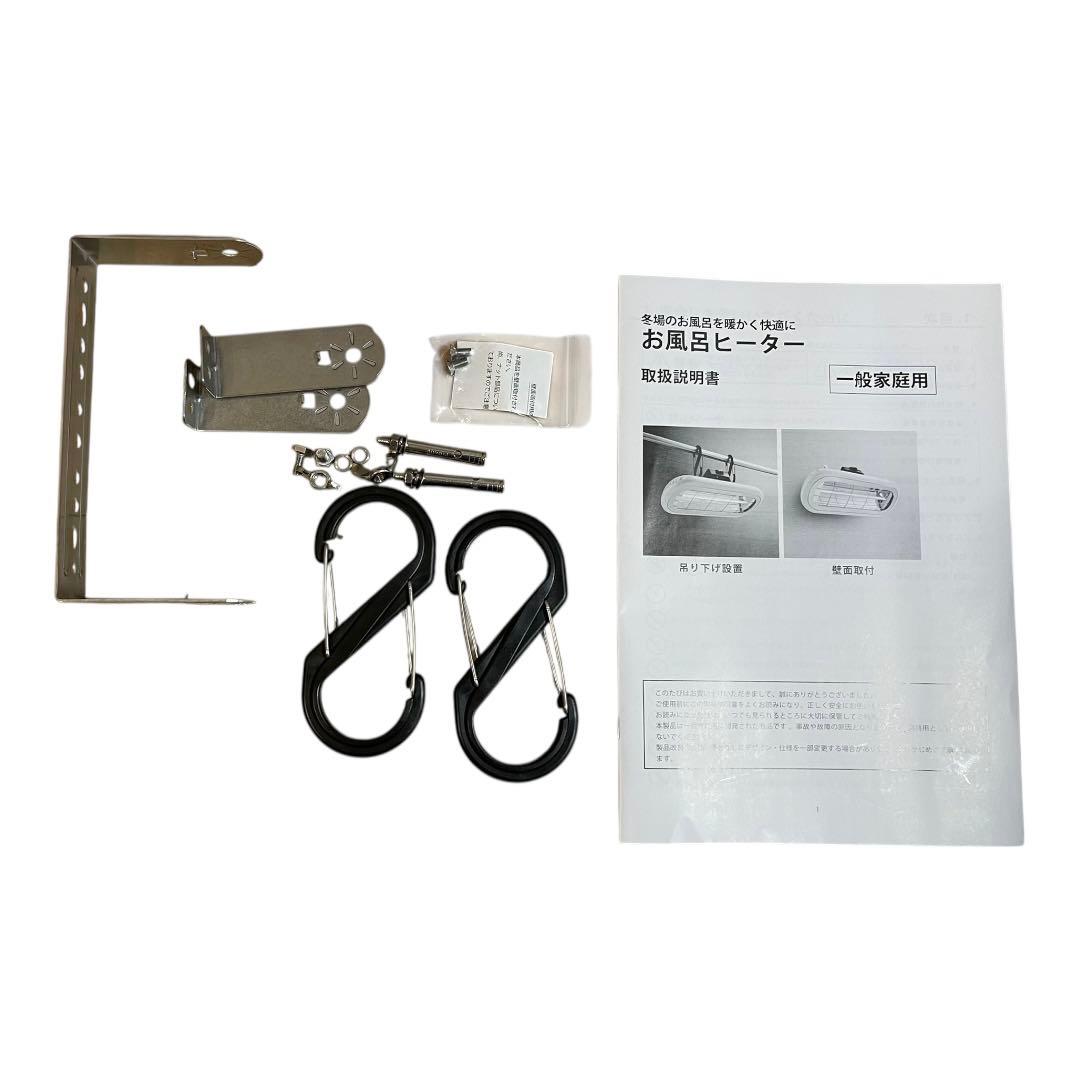 コンフォー Chrester お風呂ヒーター HEAT-S-101WA