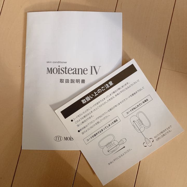 モイスティーヌ 美顔器