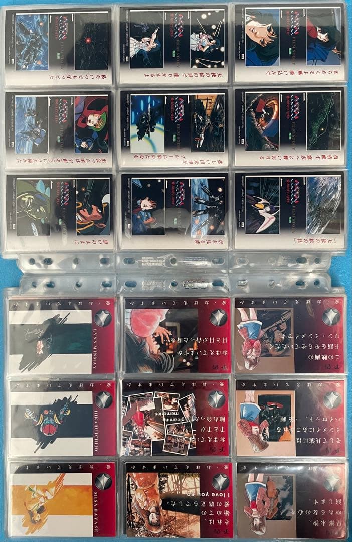 希少❗️ マクロス　パーフェクトコレクション　初版　セミコンプ　トレカ