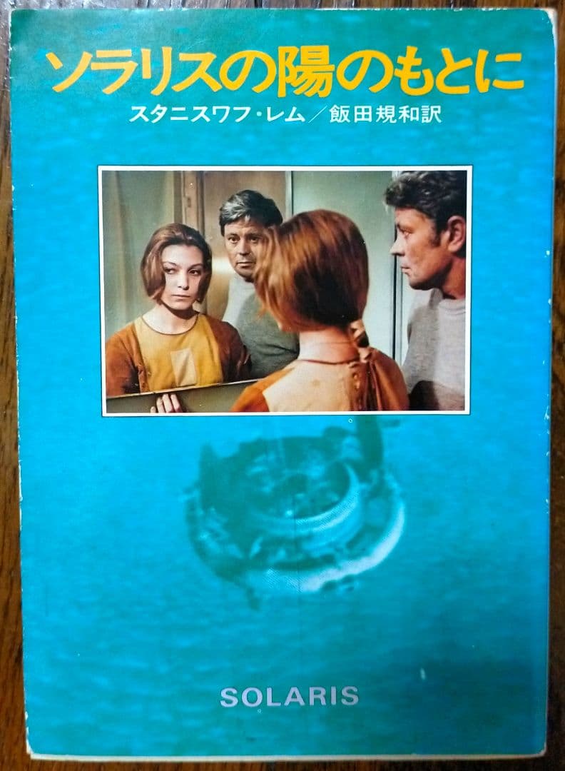 SF小説 全12冊