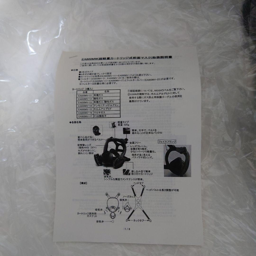 Moldex ガスマスク 9000