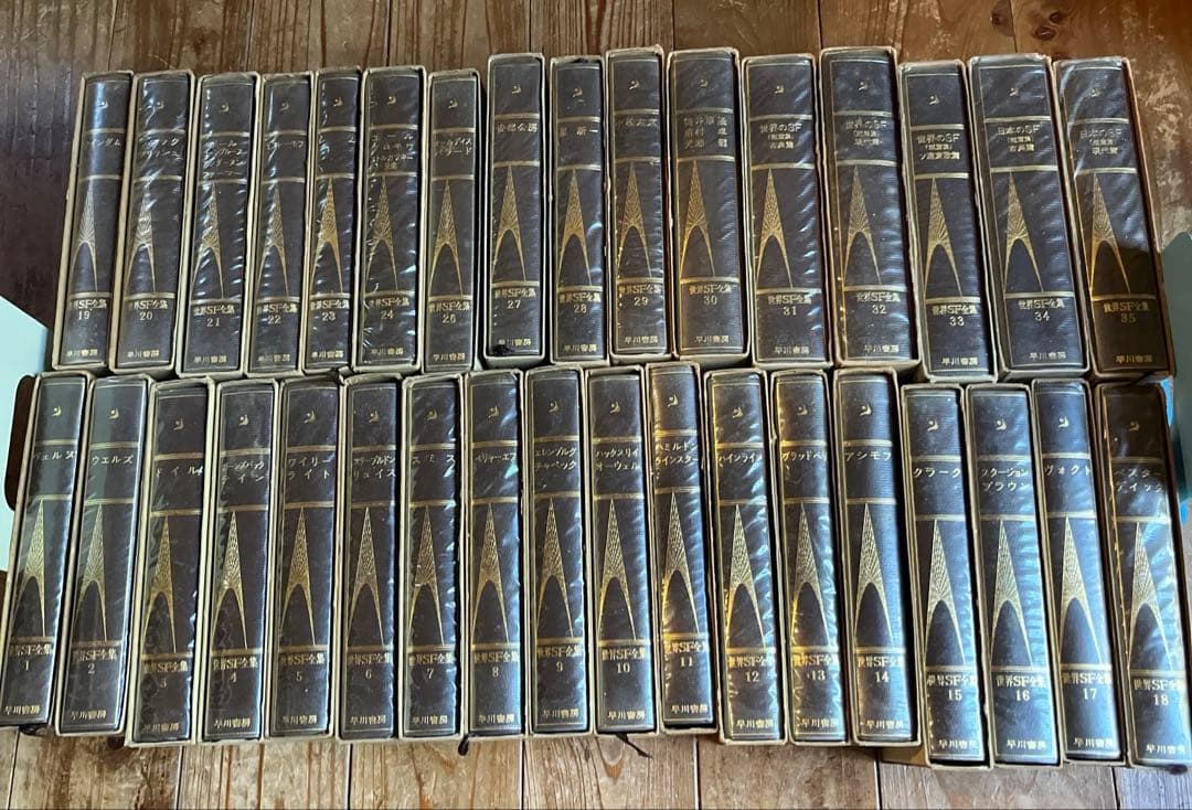 お値下げ　早川書房　世界SF全集　計34冊　25巻欠品