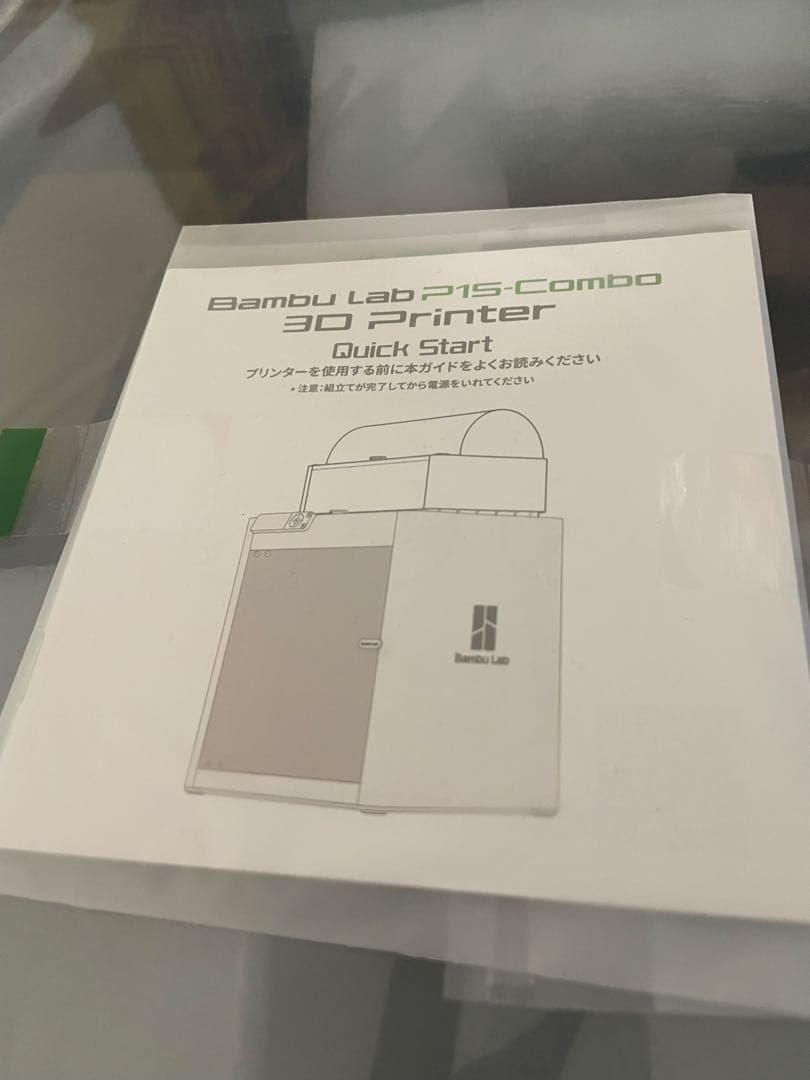 未使用品。Bambu Lab P1S combo 3Dプリンター 本体+AMS