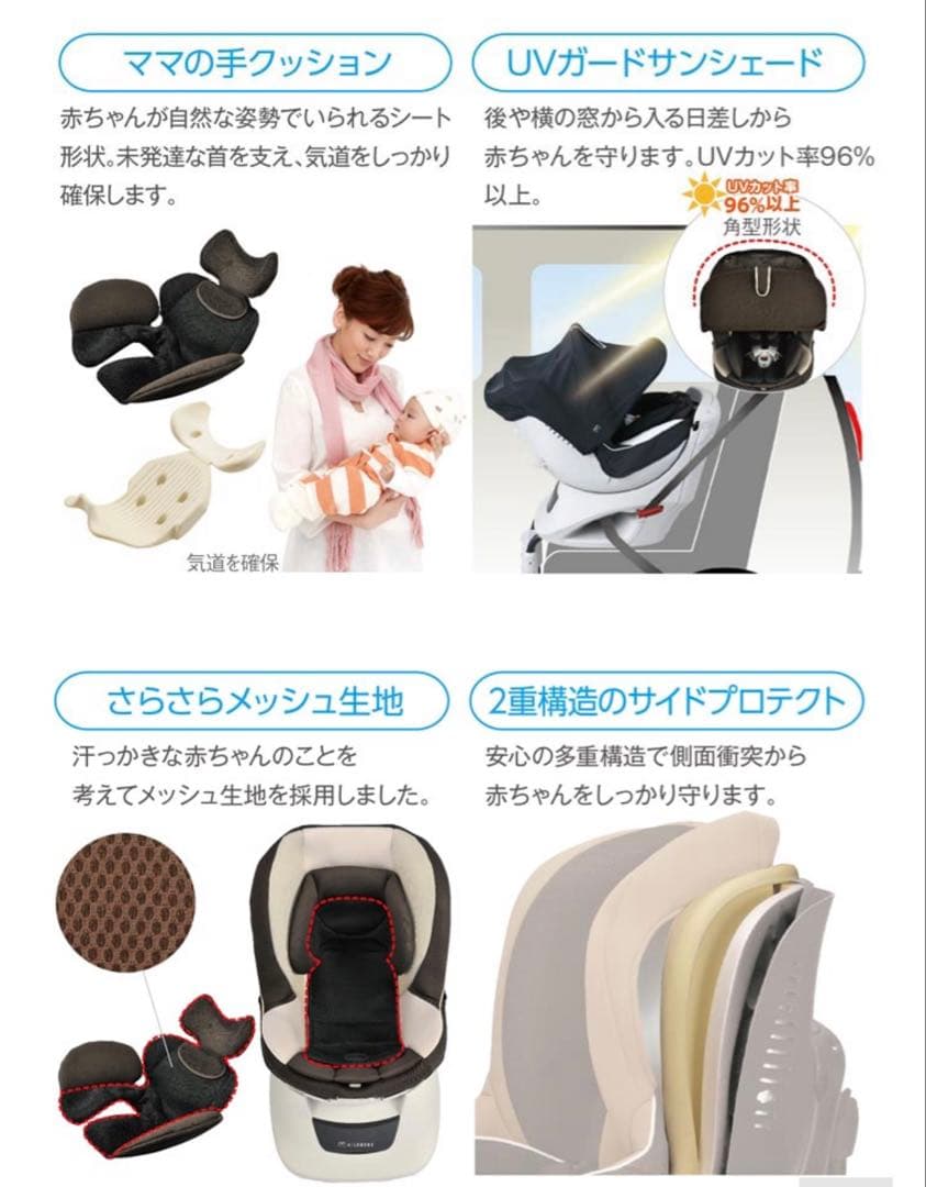 美品）エールべべ クルットNT プレミアムW 回転式 シートベルト固定式