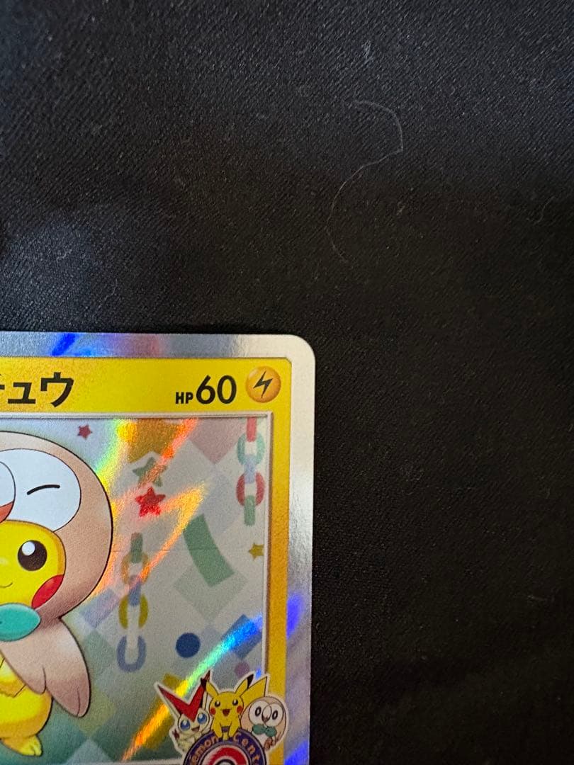 トウホクのピカチュウ　088/SM-P