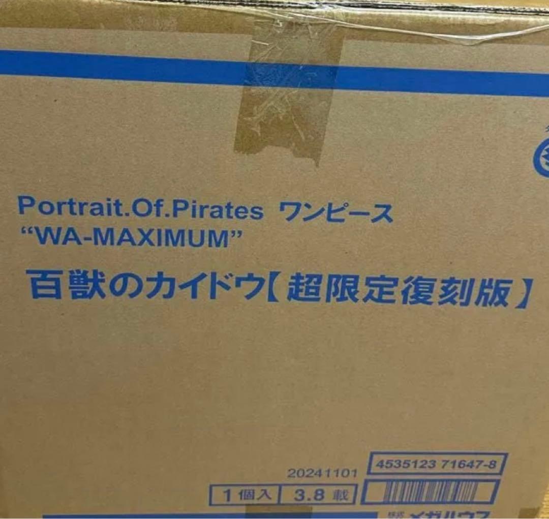 【新品未開封】　P.O.P Maximum 百獣のカイドウ　超限定復刻版