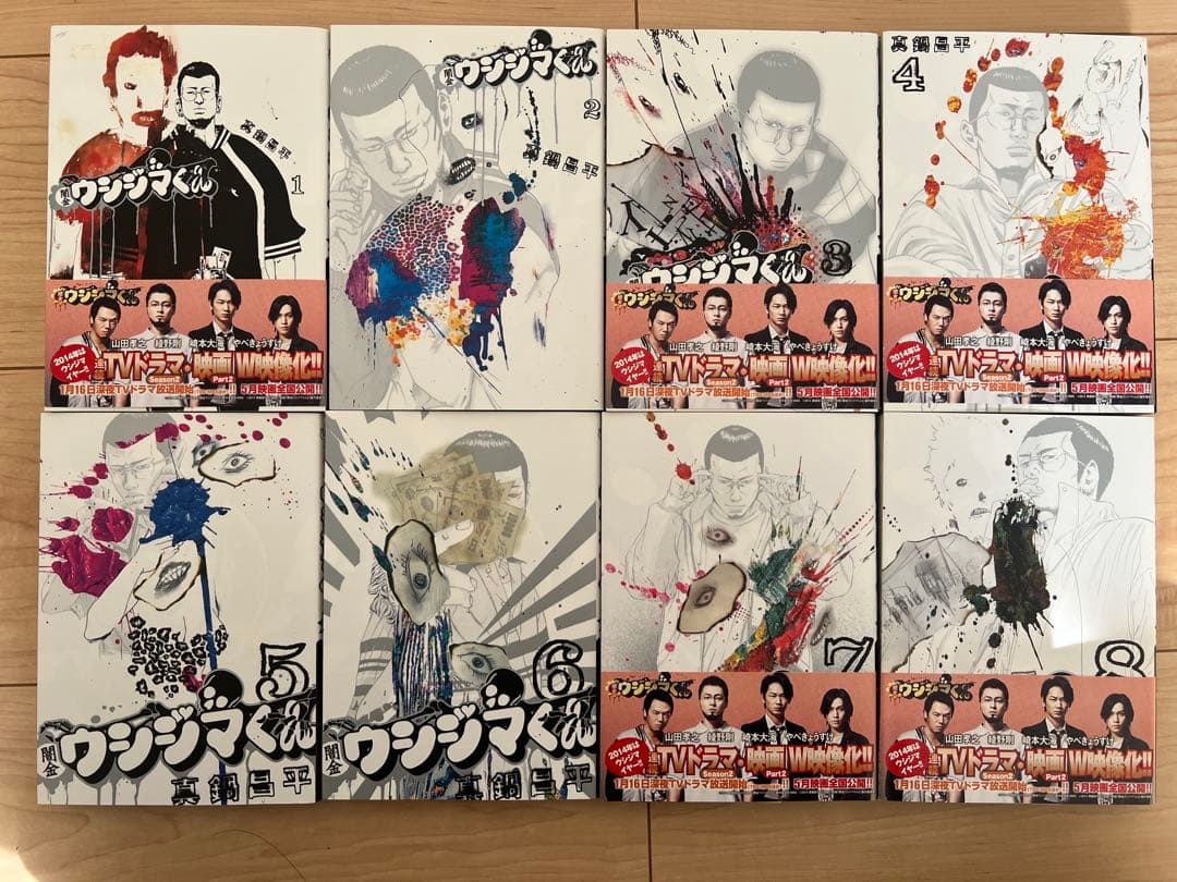 漫画 闇金ウシジマくん 1~46 全巻 セット