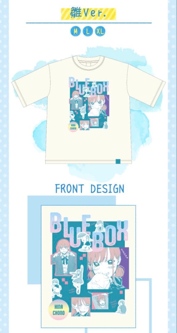 未開封アオのハコジャンプ応募者全員サービスグラフィックTシャツ　千夏　雛2種XL