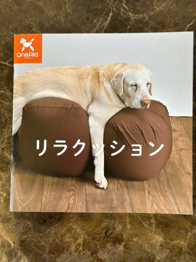 OneAid リラクッション ブラウン　Mサイズ ※専用カバーは付いていません