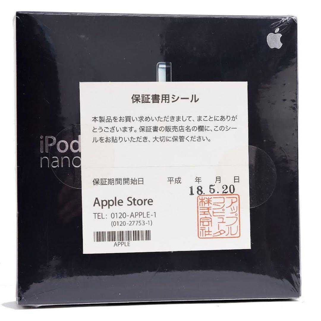APPLE iPod nano第1世代 2GB ブラックPA100J/A未開封