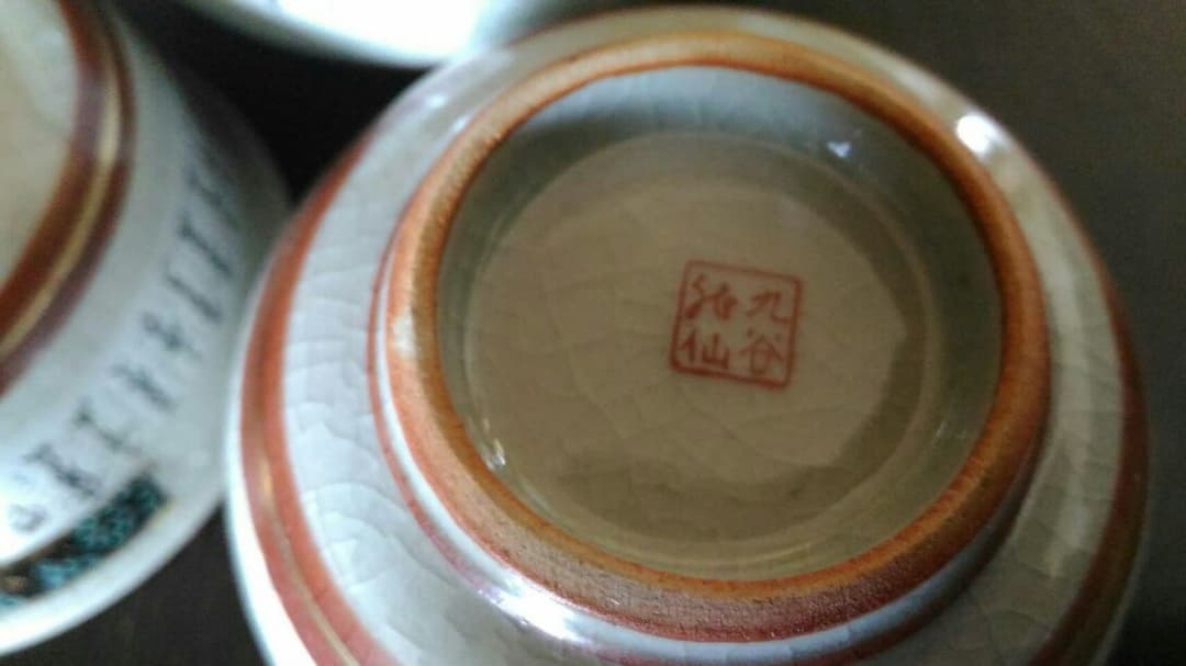 九谷焼　煎茶器　セット