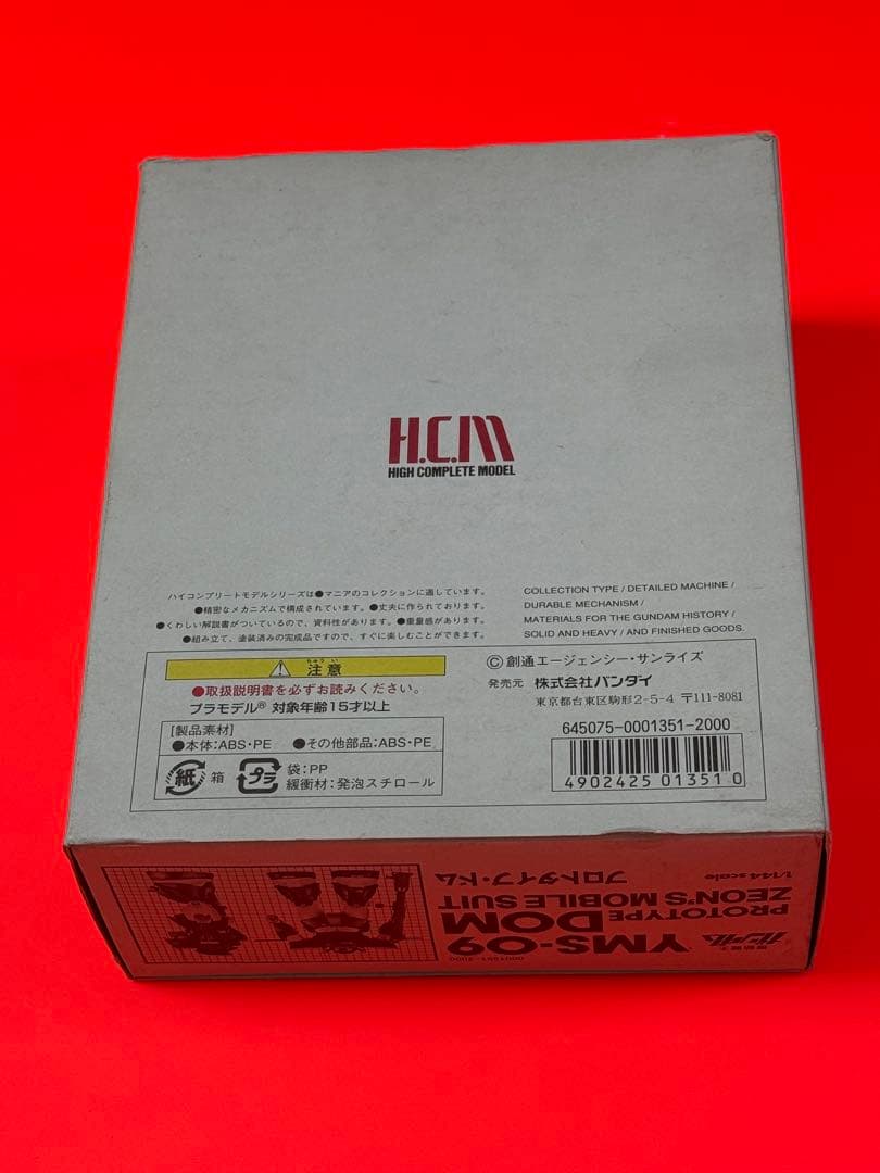 絶版品】機動戦士ガンダムハイコンプリートモデルYMS09プロトタイプDOM