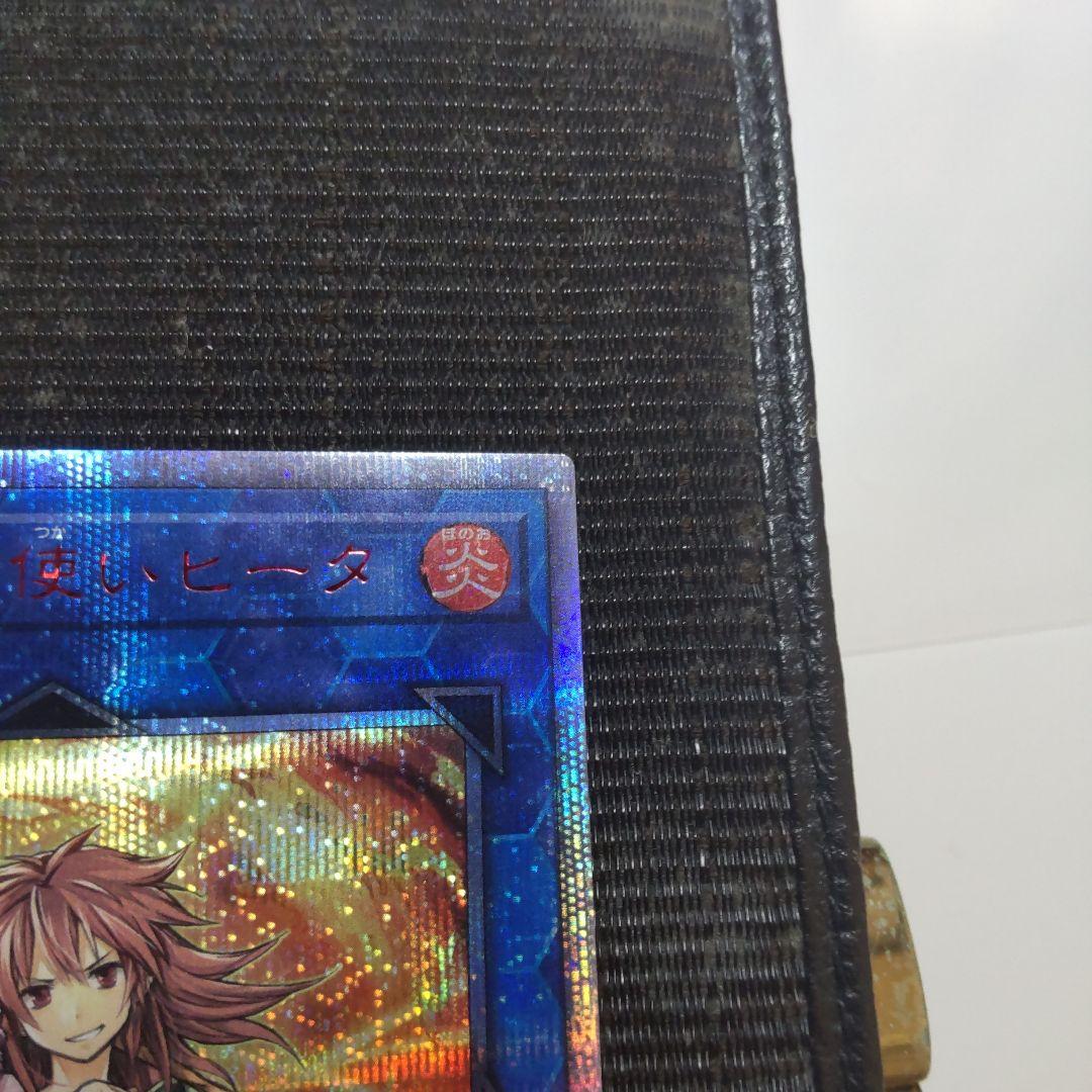 遊戯王　灼熱の火霊使いヒータ　20thシークレット