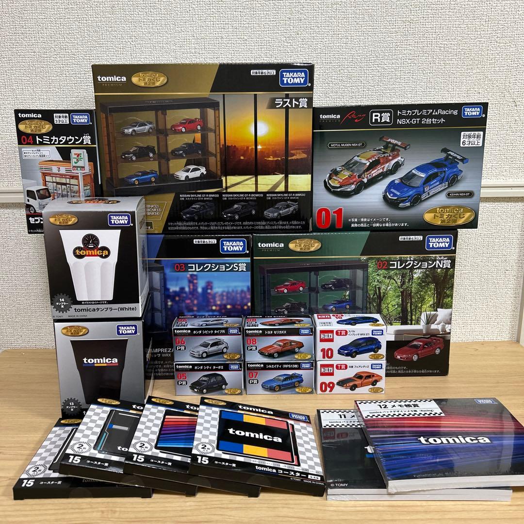 トミカくじ　第2弾　フルコンプリートセット　ラストワン付き