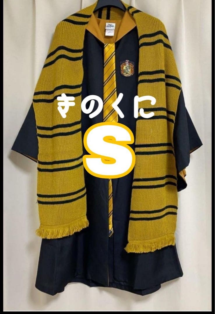 ハッフルパフ ハリーポッター ローブ ネクタイ マフラー