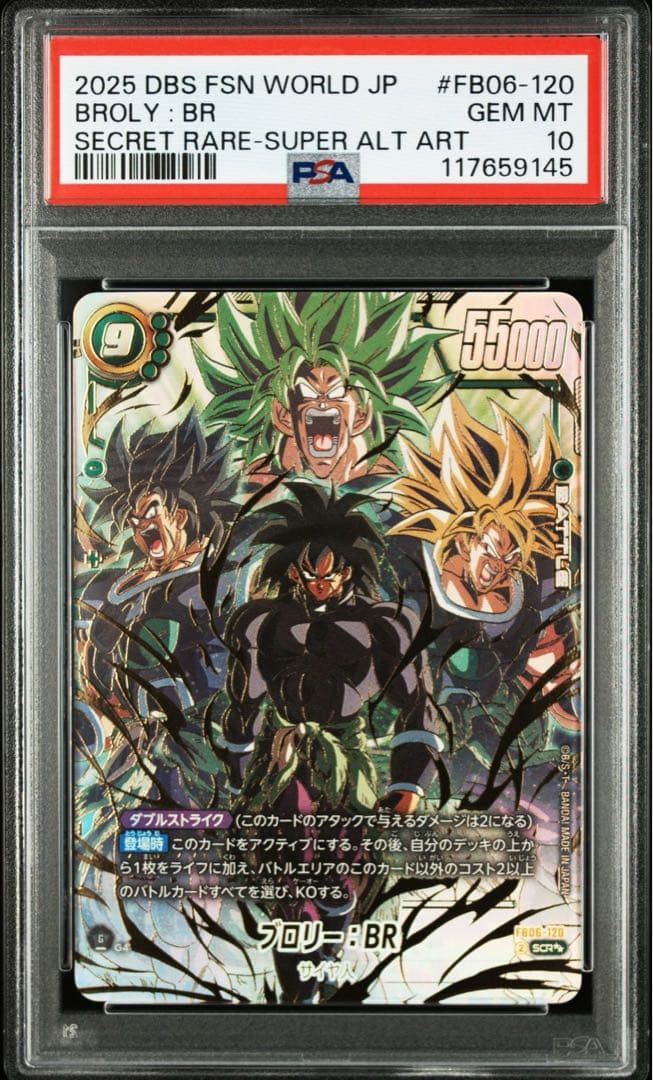 PSA10 ブロリー　スーパーパラレル　scr フュージョンワールド