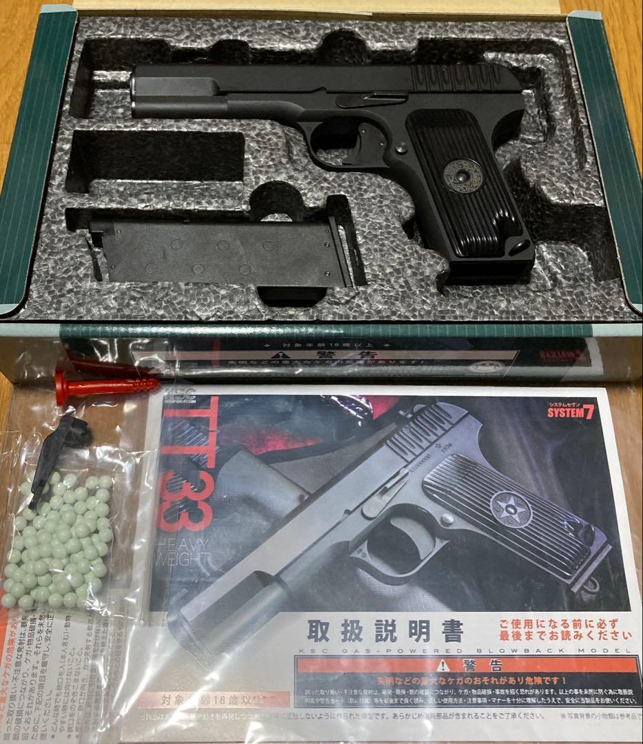 KSC トカレフTT33 VP12 HW 未使用に近い美品　ガスブローバック