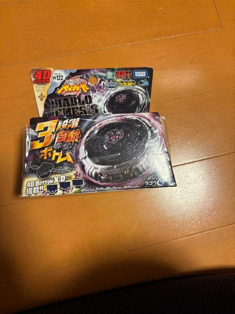 ディアブロネメシス